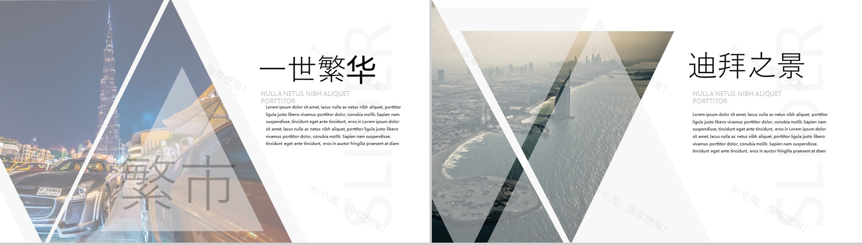 创意商务扁平化城市旅行宣传PPT模板-10