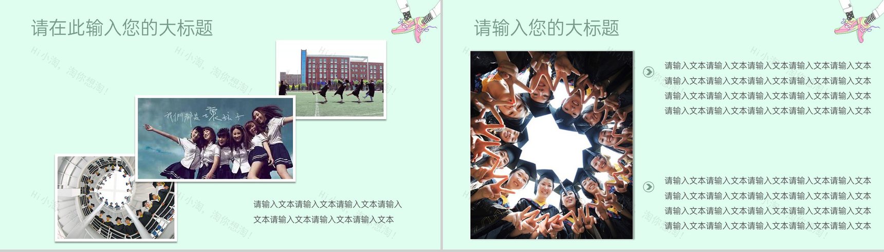 绿色清新风学生时代毕业纪念册青春的回忆PPT模板-5