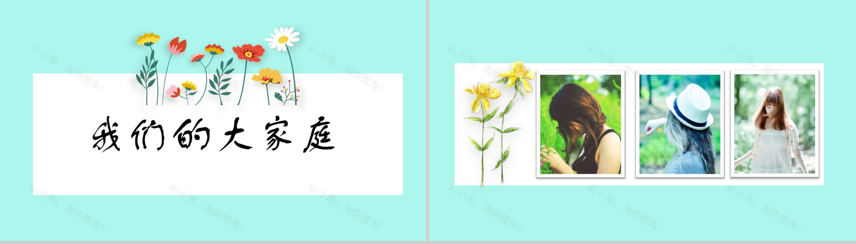 创意花朵唯美毕业季青春纪念相册PPT模板-2