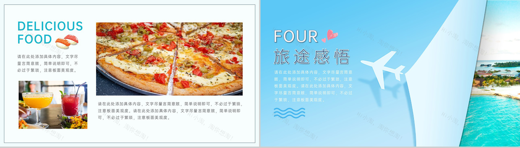 蓝色简约夏季旅游纪念旅行相册PPT模板-7