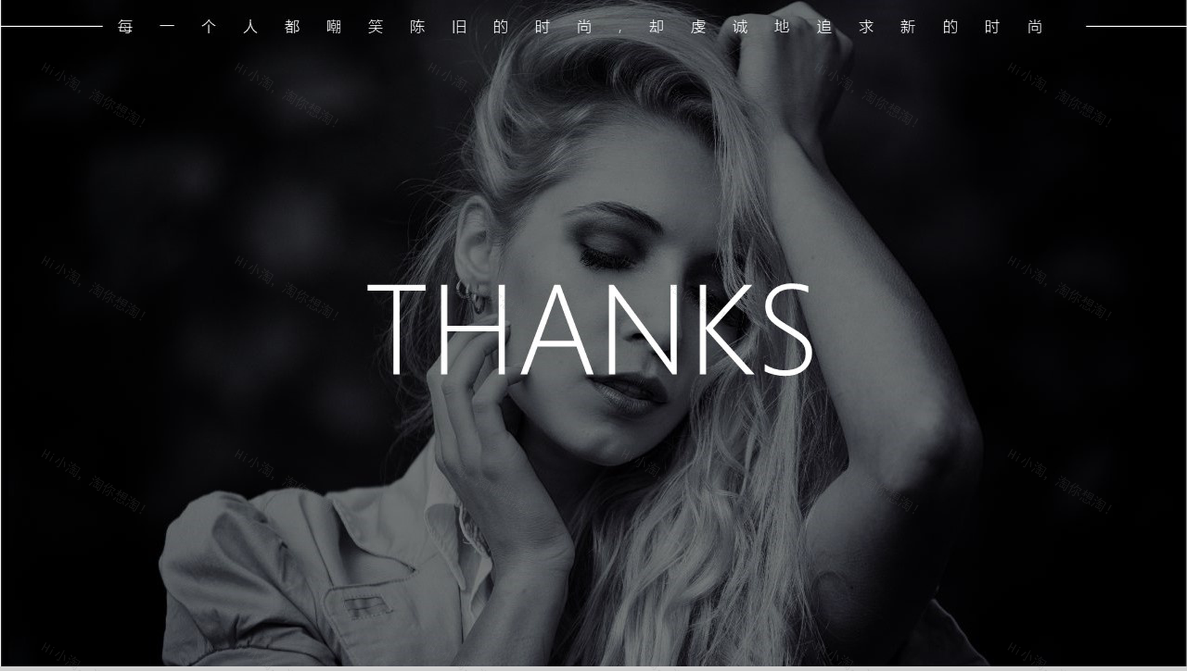 201X时尚品牌宣传相册杂志风工作报告PPT模板-12