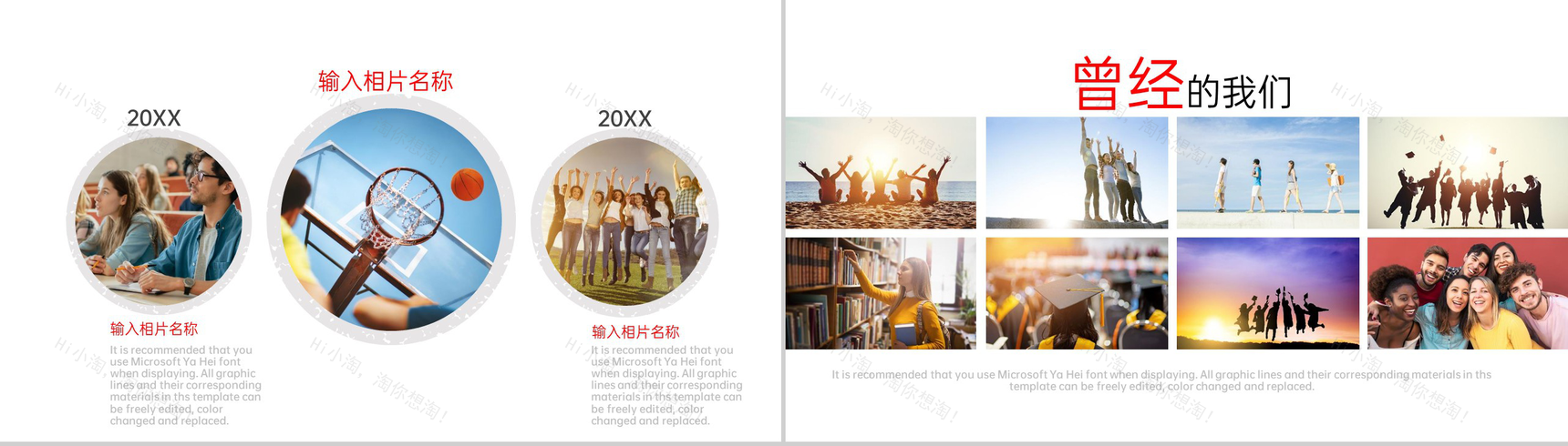 简约风毕业季青春毕业纪念册校园的回忆PPT模板-7