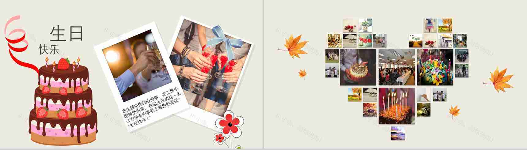 部门员工团建相册公司宣传纪念册PPT模板-5