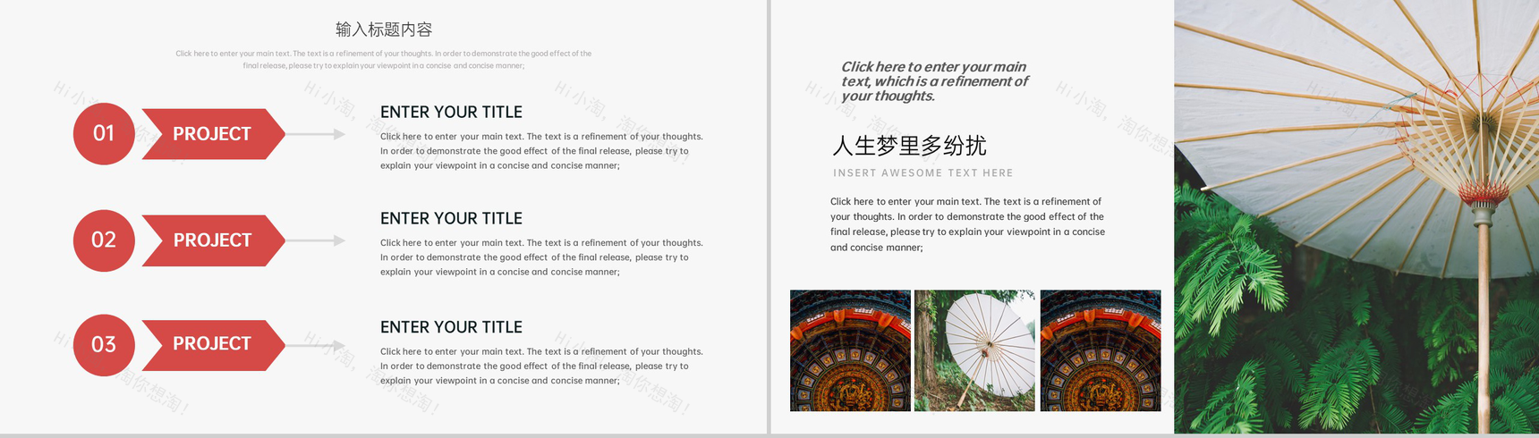 黑色简约风我的家乡宣传照旅游景点介绍PPT模板-6