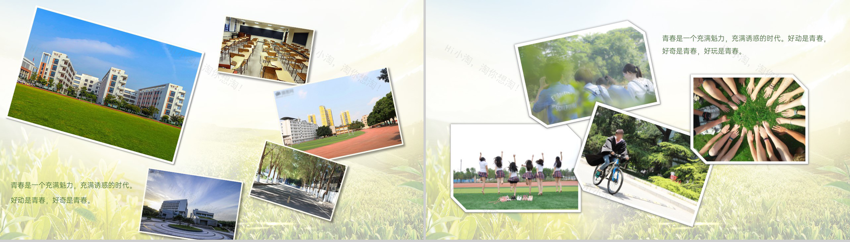 绿色小清新毕业纪念册校园回忆同学合照PPT模板-3