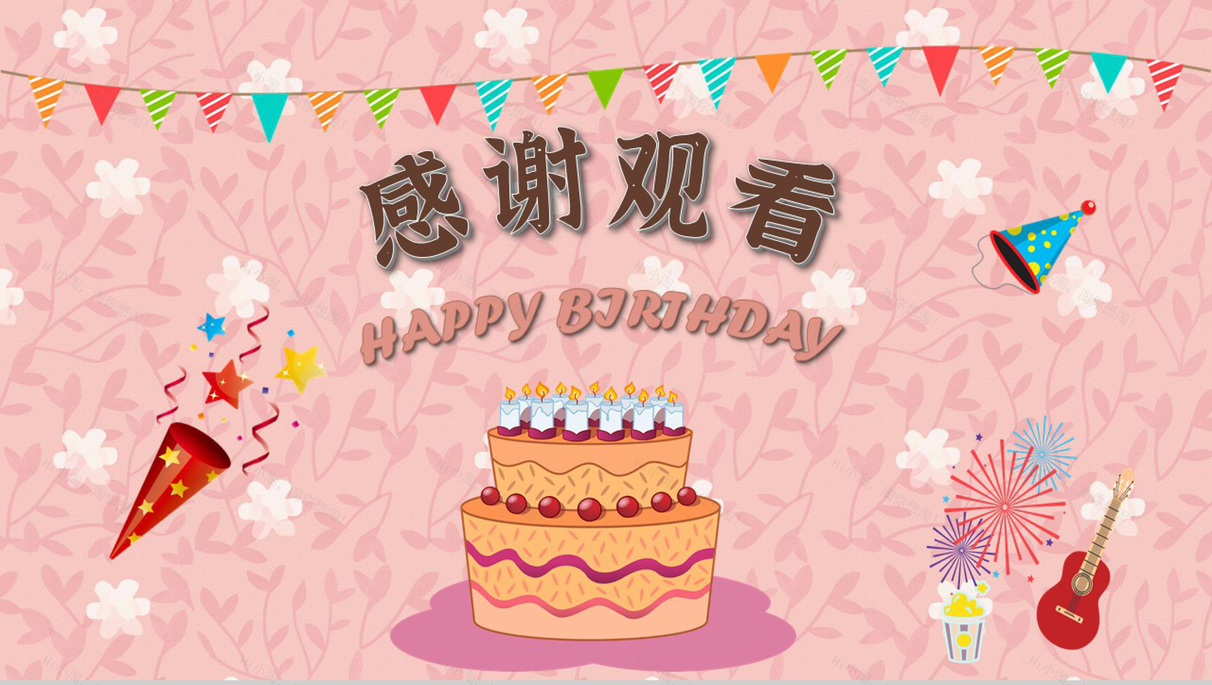 卡通生日快乐公司员工庆生员工生日会成长相册记录PPT模板-11