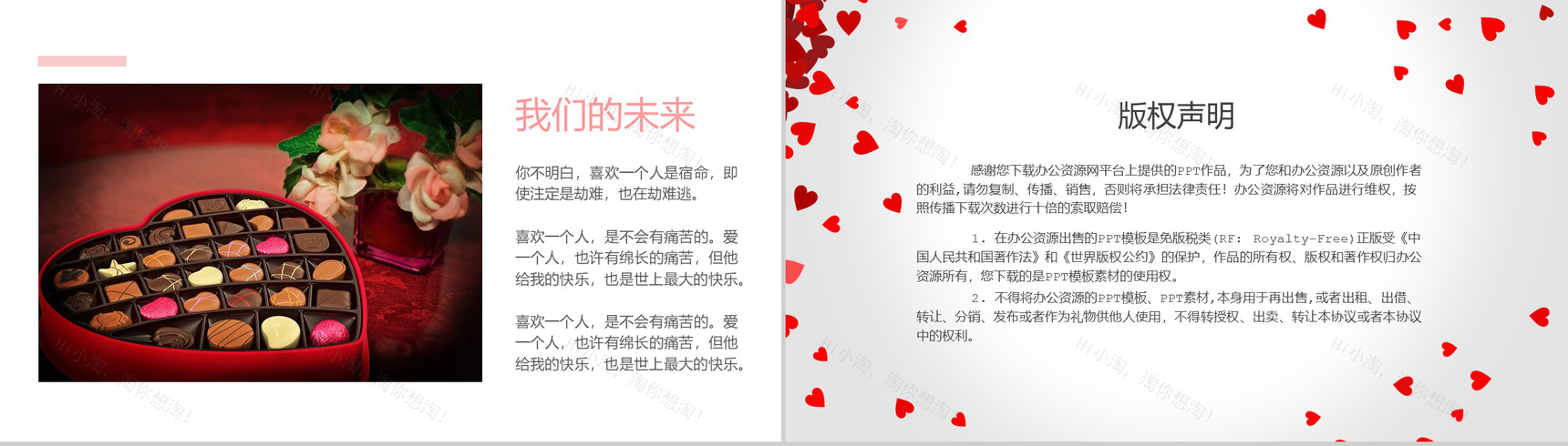相约在七夕情人节表白相册PPT模板-10