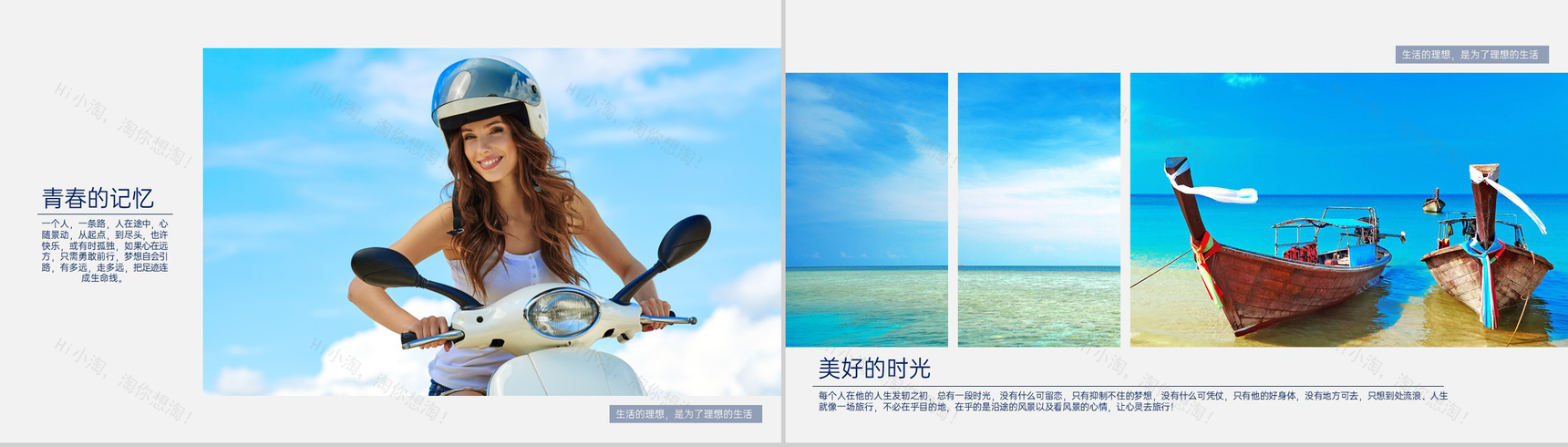 蓝色清新唯美青春的回忆毕业纪念册PPT模板-12