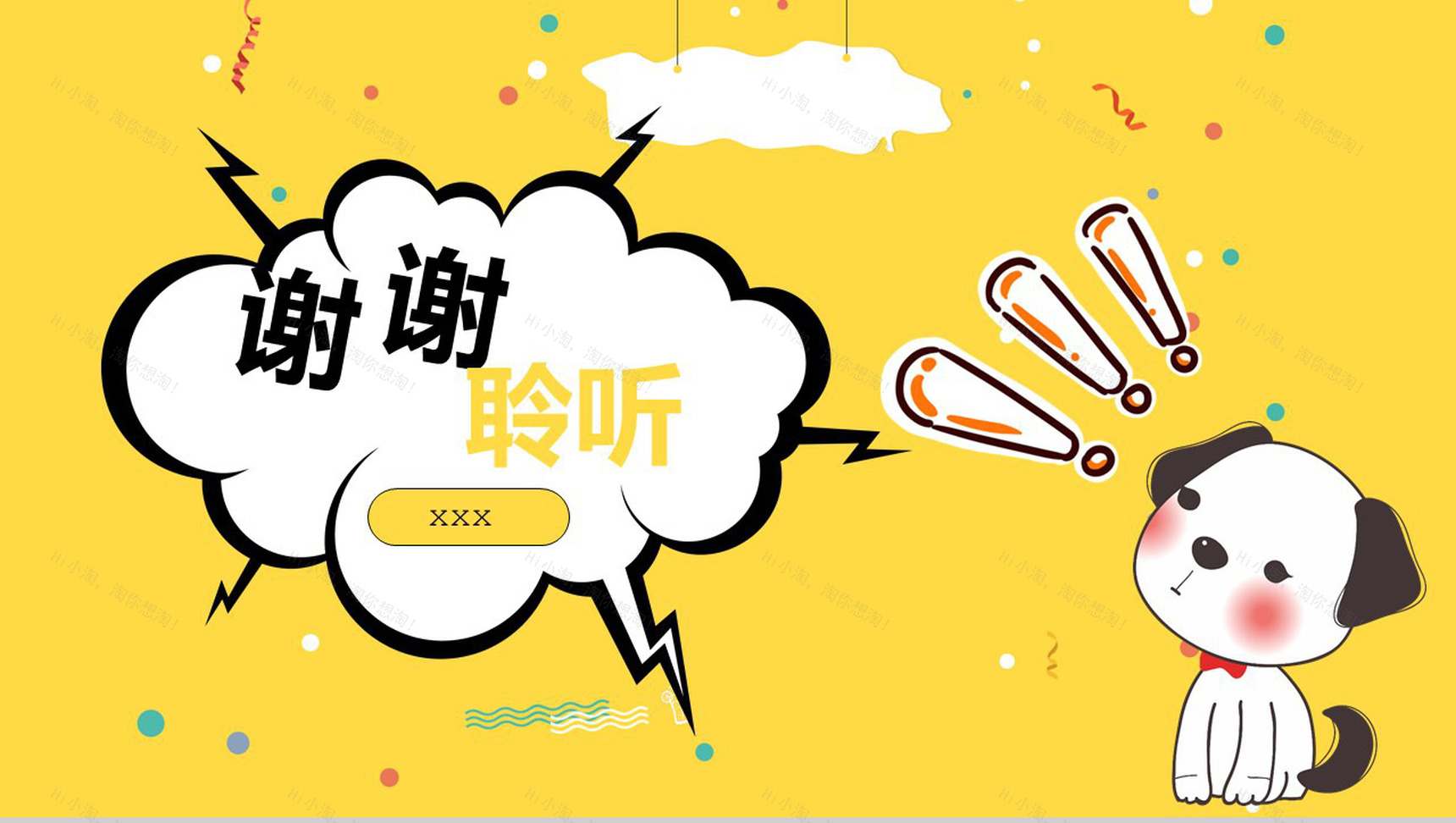 暑假假期生活相册展示PPT模板-11