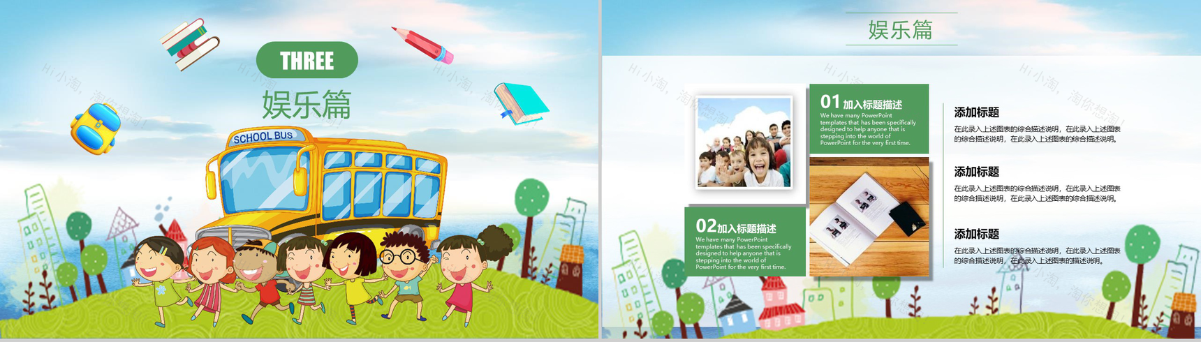 学生暑假生活相册展示PPT模板-8