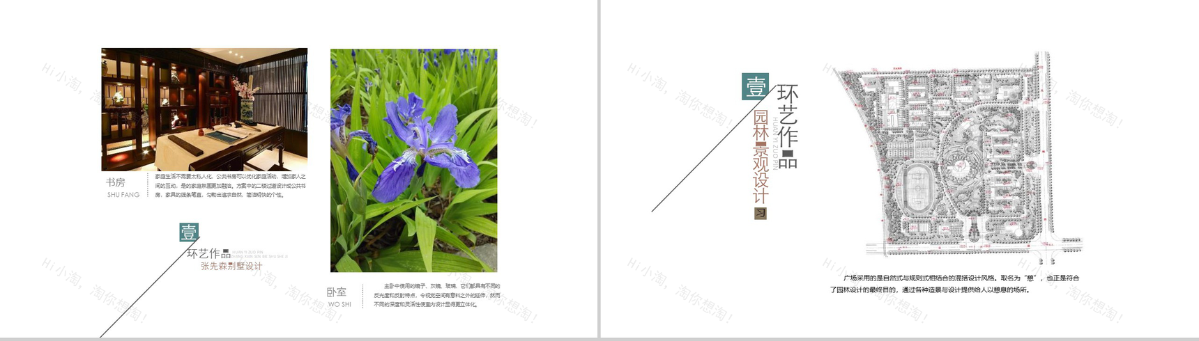 毕业作品集展示PPT模板-5