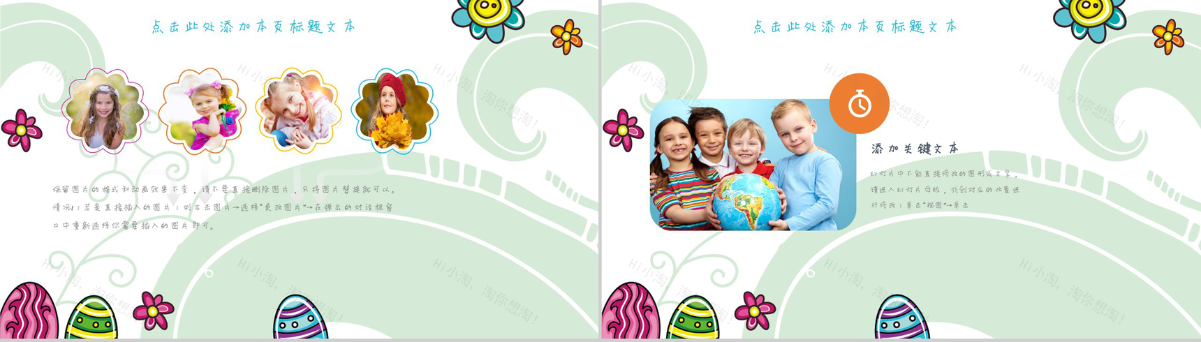 卡通寒假生活通用PPT模板-9