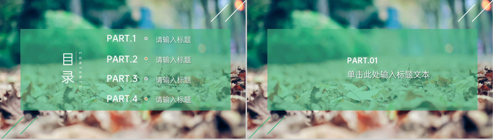 绿色小清新简约风旅行电子纪念相册PPT模板-2