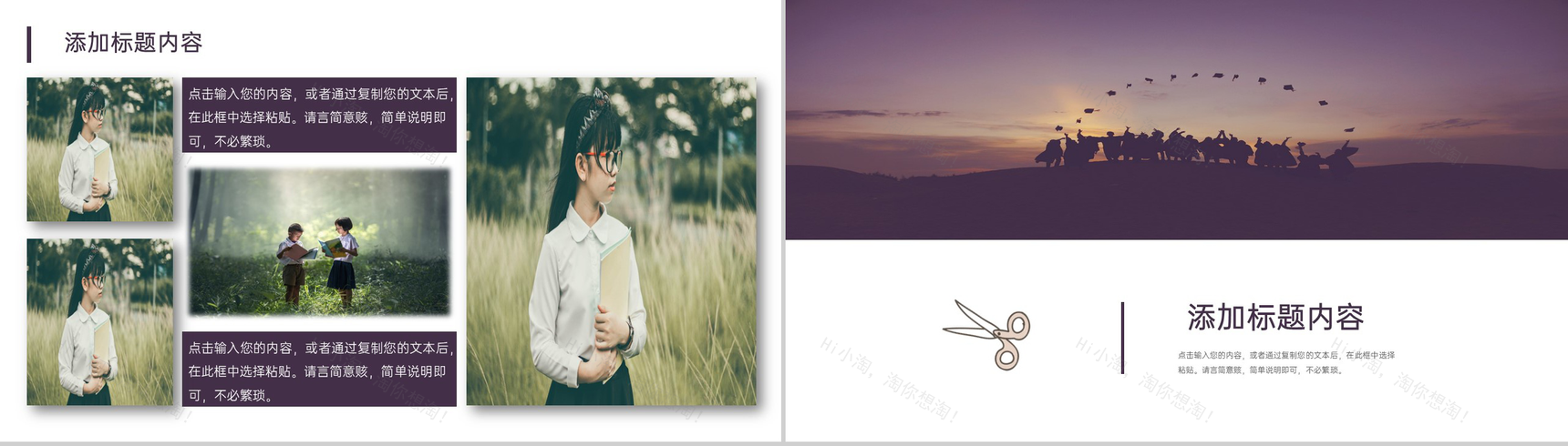 紫色杂志风教师节主题活动纪念相册PPT模板-9