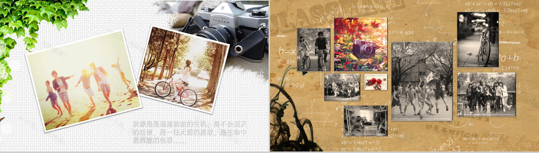 绿色精致风同学聚会校园回忆电子纪念相册PPT模板-3