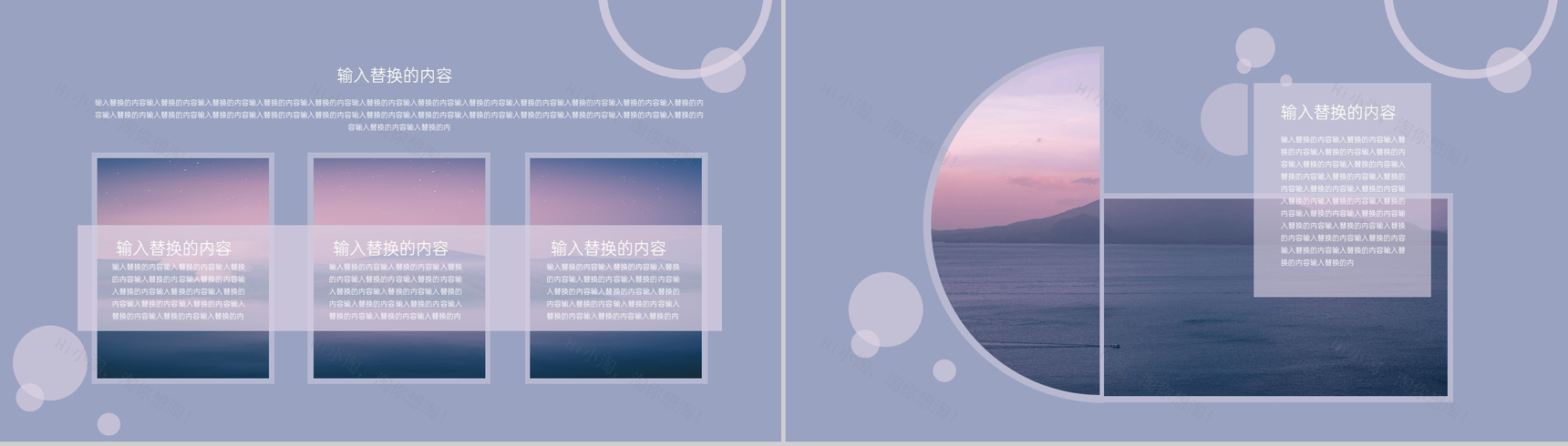 紫色清新简约风旅行纪念册旅行的意义PPT模板-6