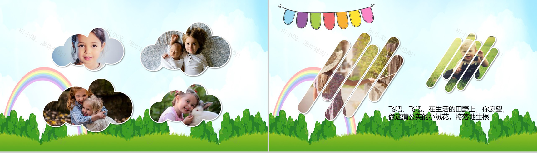 儿童电子相册动画PPT模板-9