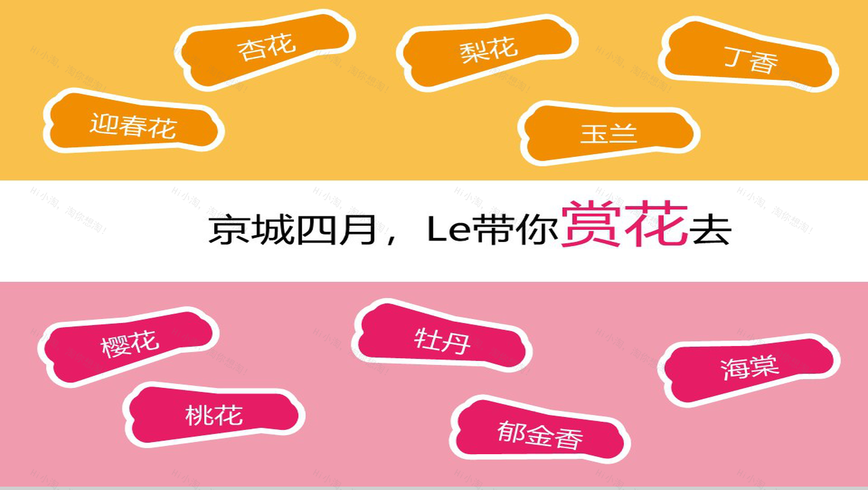 四月繁华开放精美PPT模板-1