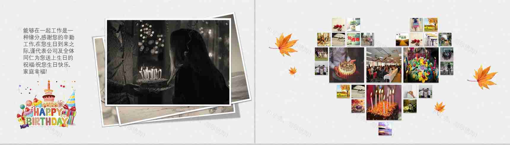 电子相册公司员工生日团建部门纪念册PPT模板-5