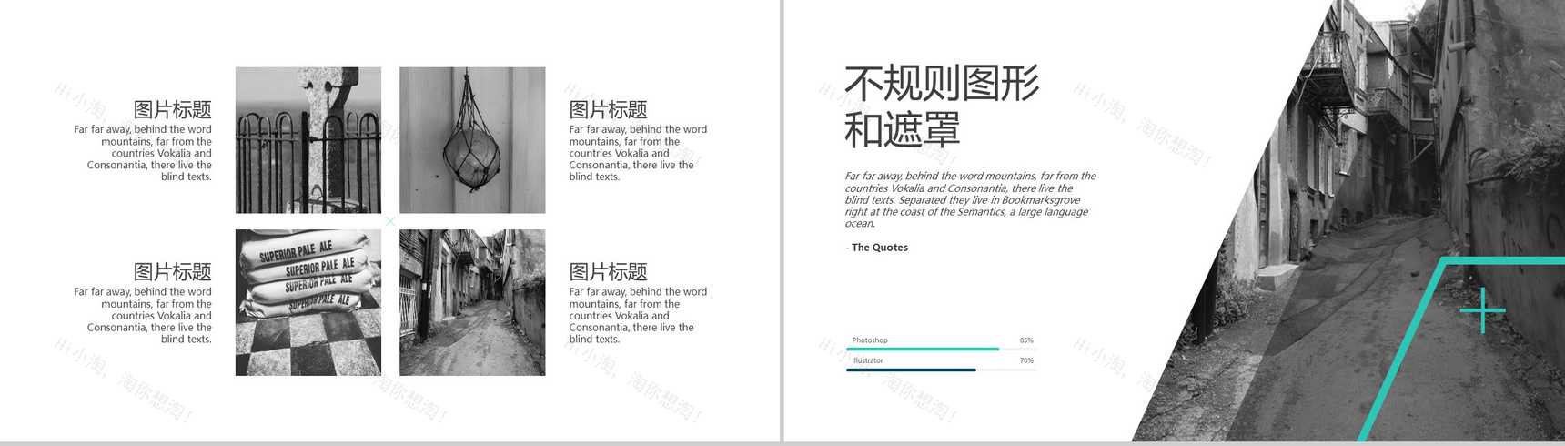 黑白相间动态作品展示相册类PPT模板-12