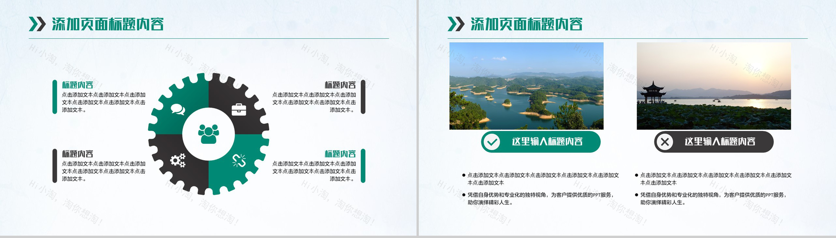 杭州西湖旅游文化通用PPT模板-4