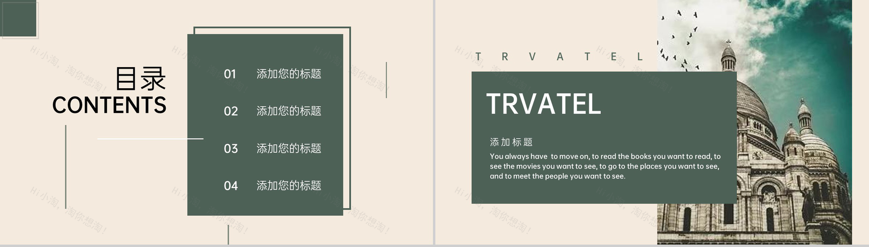 墨绿欧美复古风旅游纪念册旅游景点介绍PPT模板-2