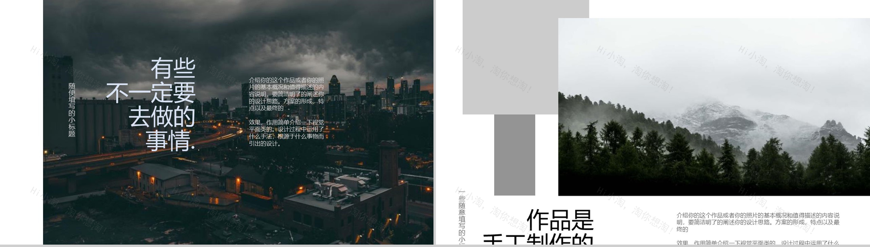 创意相册作品展示求职简历制作PPT模板-5