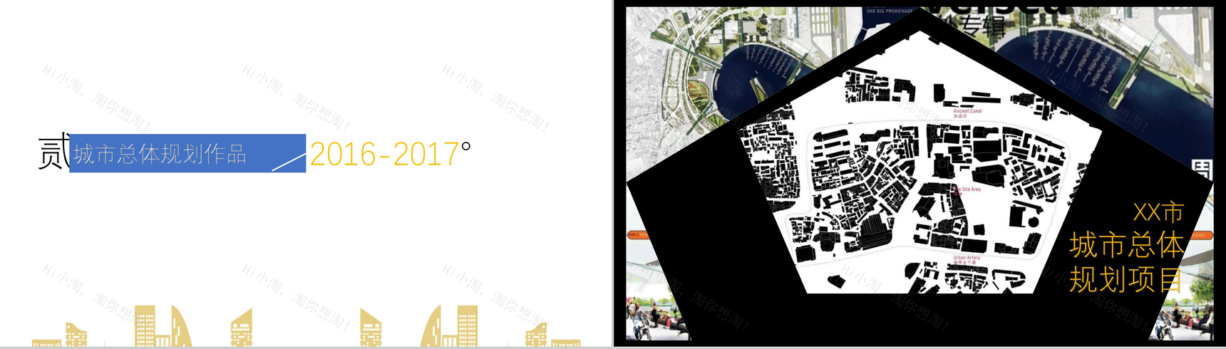 201X城市规划专业作品集求职简历PPT模板-6