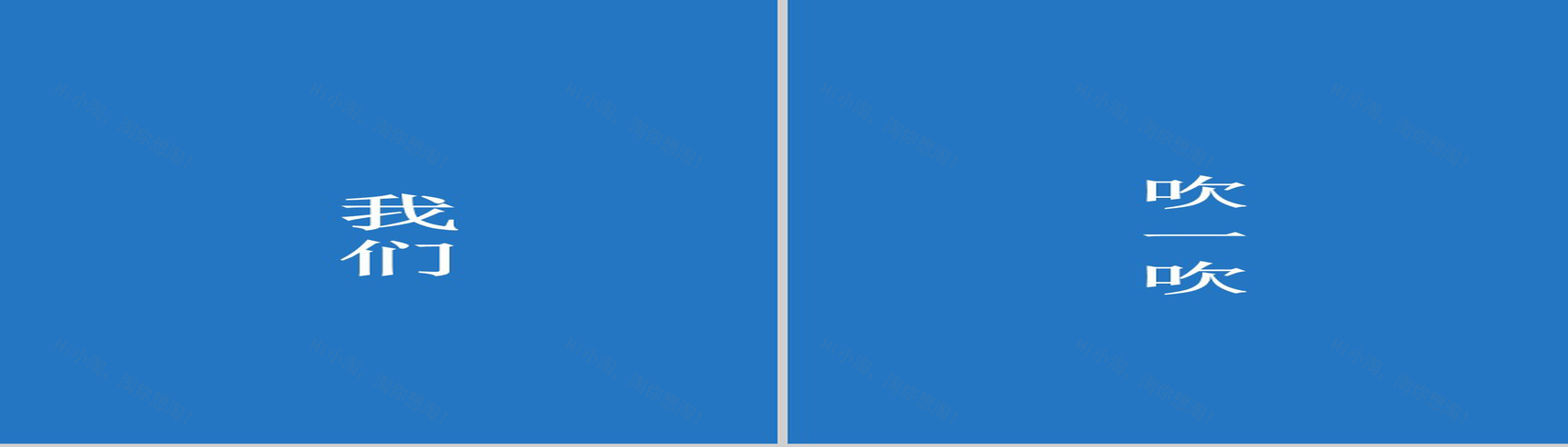 蓝色简约大气毕业纪念PPT模板-26