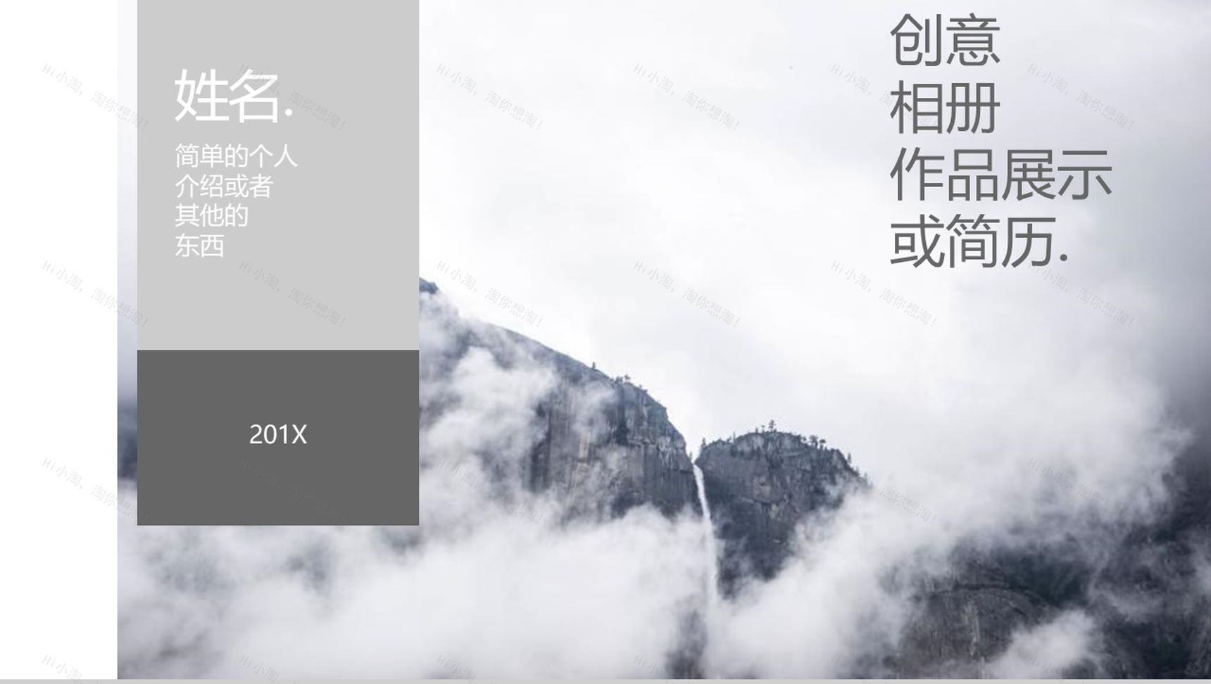 创意相册作品展示求职简历制作PPT模板-1