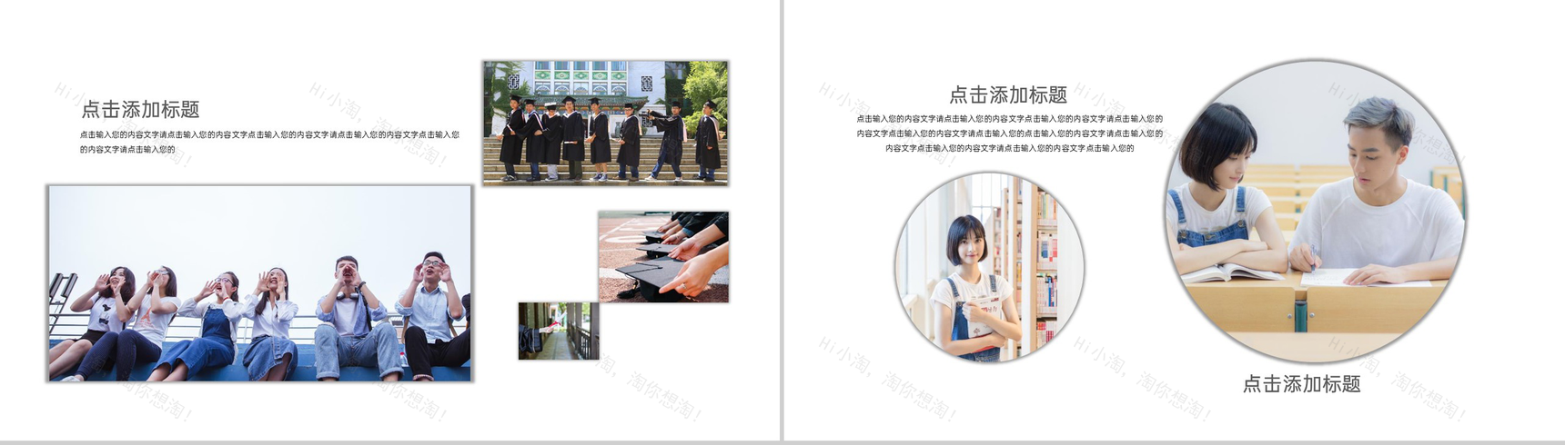 蓝色小清新风青春不散场毕业纪念相册PPT模板-9