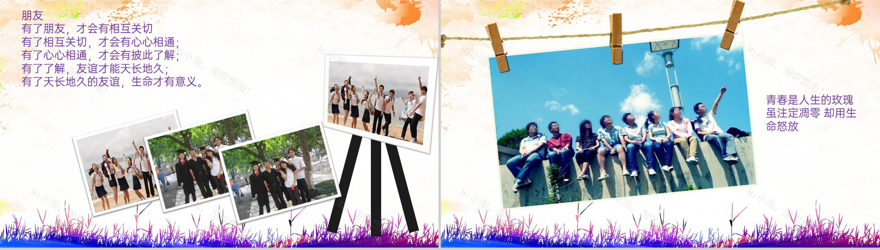 紫色扁平化青春不散场毕业班同学聚会纪念册PPT模板-2