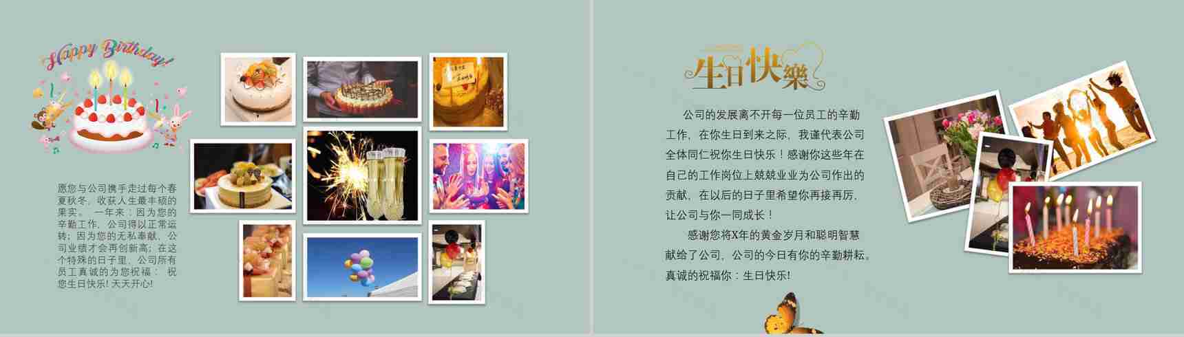 纪念册公司员工生日团建相册企业纪念册PPT模板-8
