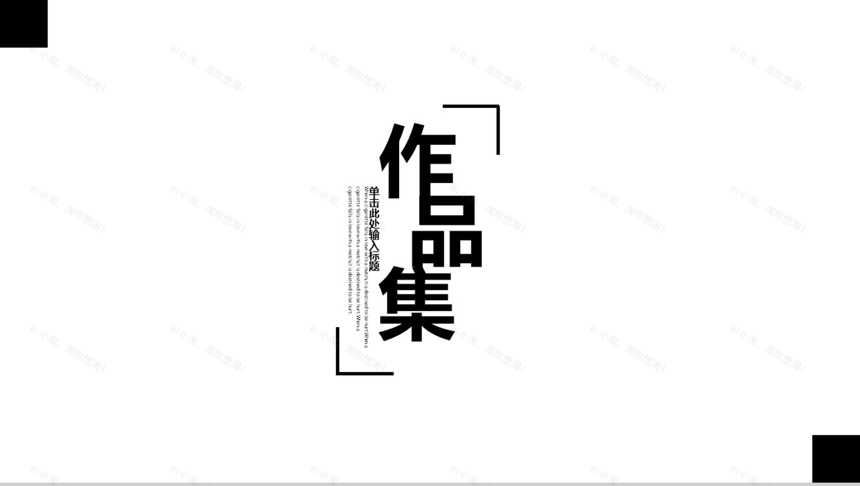 白色简约设计动态作品集汇报PPT模板-1