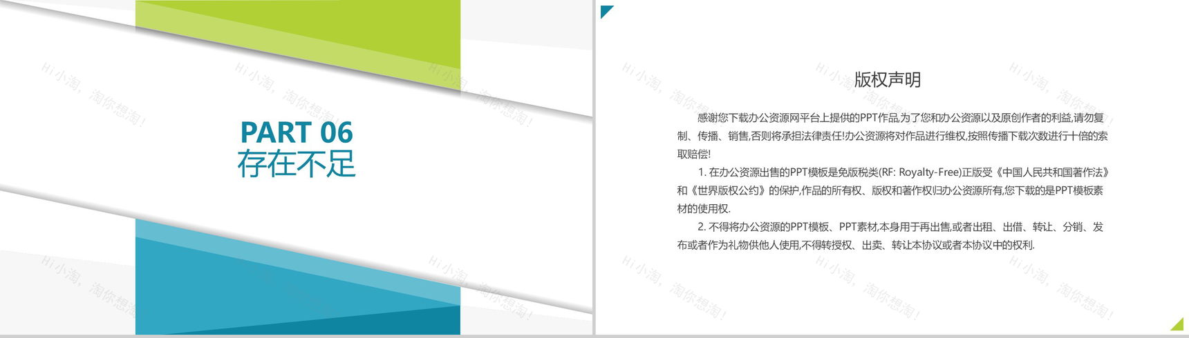 人事科(HR)工作总结汇报通用PPT模板-8