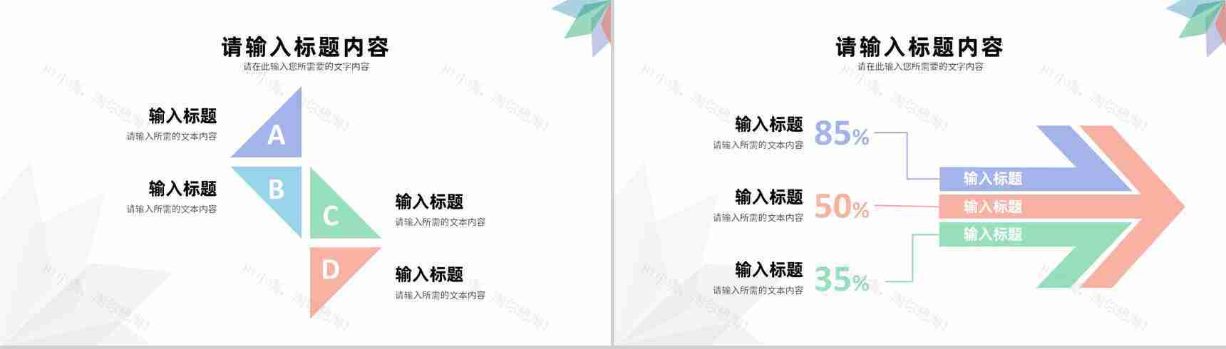 简约员工岗位工作汇报实习生转正述职汇报演讲PPT模板-5