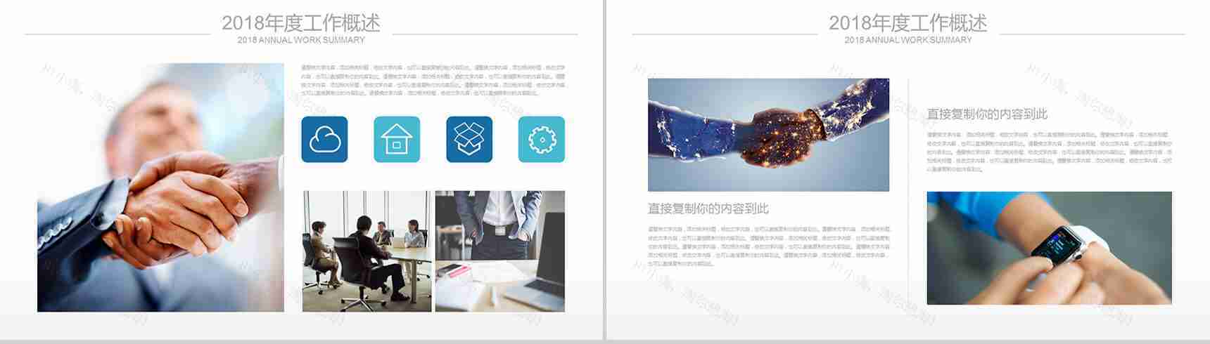 经典大气商务报告会议汇报PPT模板-8