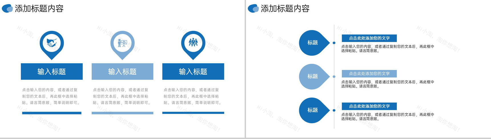 商务风公司会议纪要总结工作计划汇报PPT模板-3