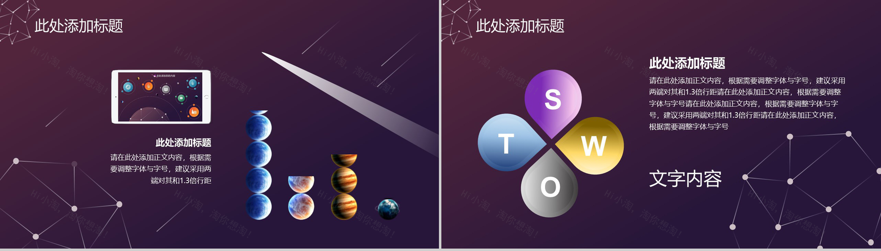 黑底科技风工作汇报融资计划PPT模板-14