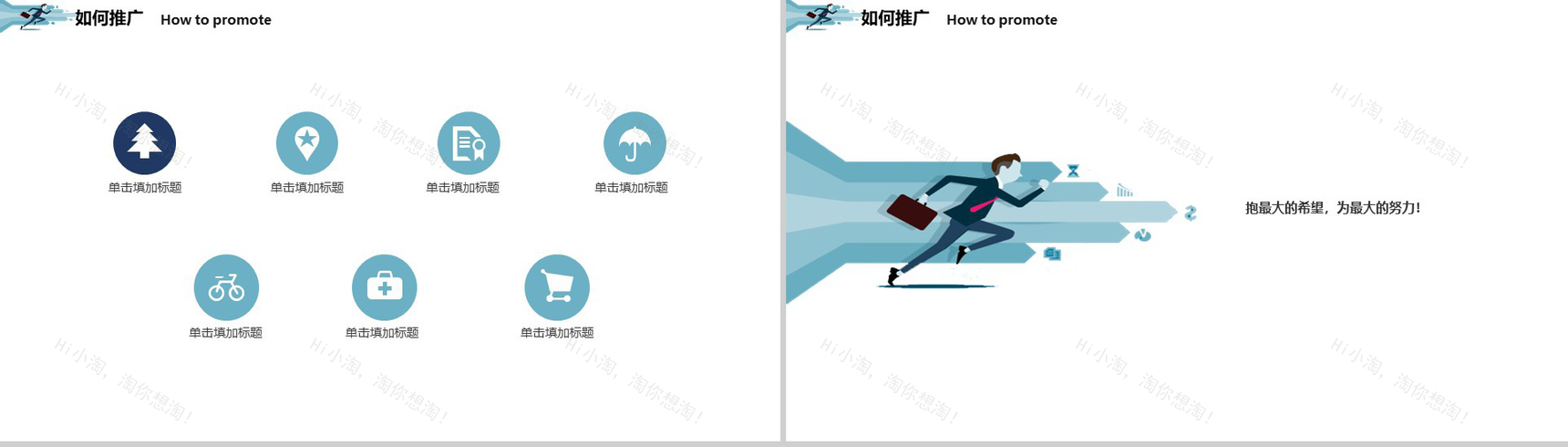 金融公司早会工作内容沟通PPT模板-12