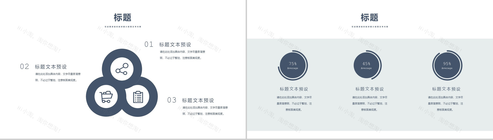 小清新设计风格年度总结报告PPT模板-9