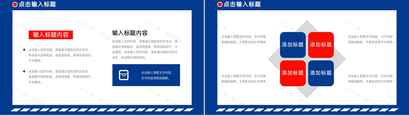 简约教师期末考试质量分析工作汇报教学计划PPT模板-3