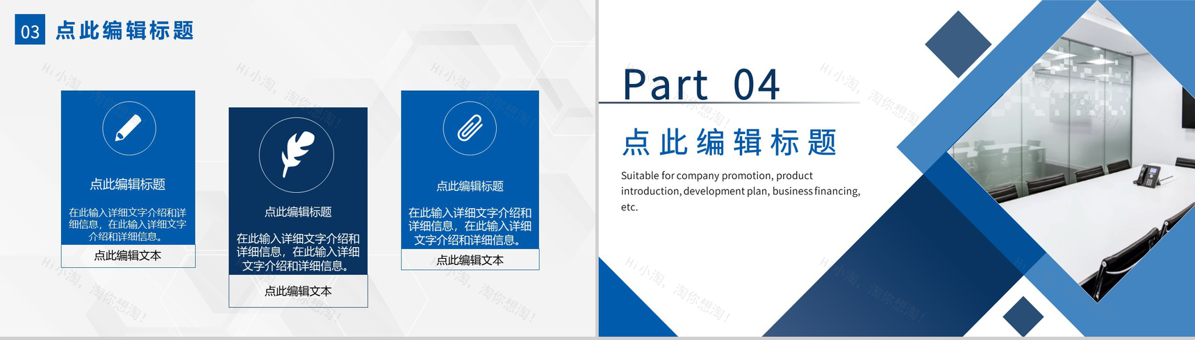 企业工会工作会议工会干部述职总结报告PPT模板-8