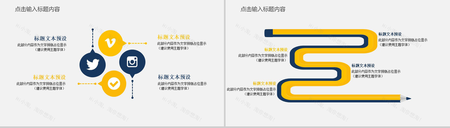 欧美简洁风工作汇报总结PPT模板-7