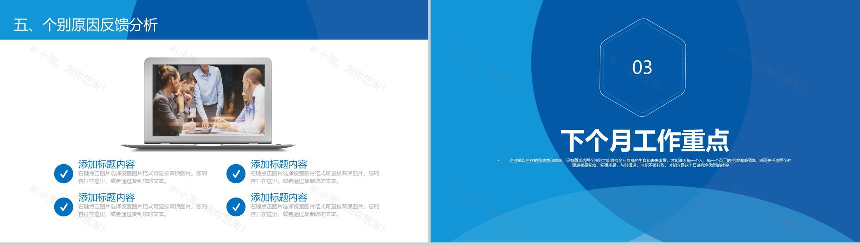 创意商务实用个人工作总结采购月报汇报PPT模板-9