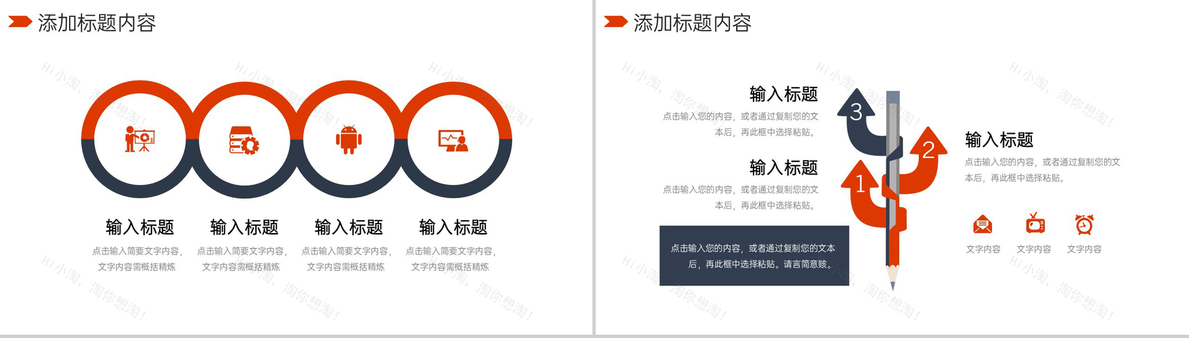 商务红色数据复盘总结部门业绩汇报PPT模板-4