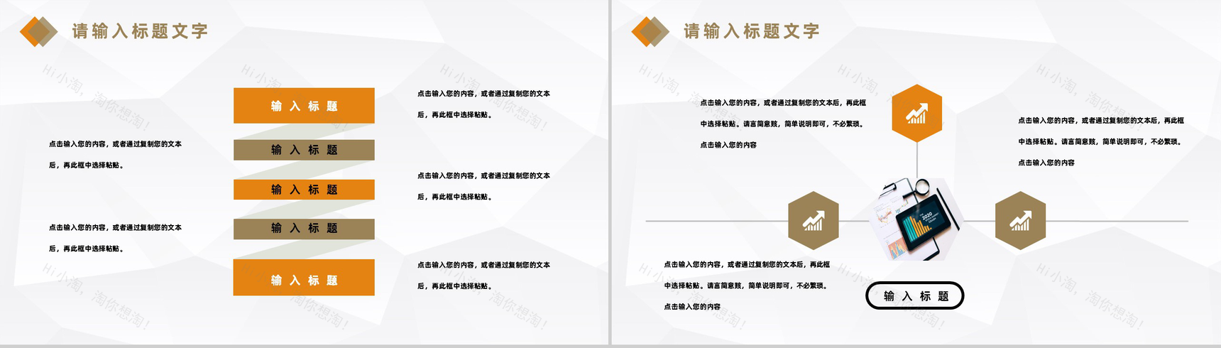 橙色商务风格集团企业20XX年财务分析报告PPT模板-9