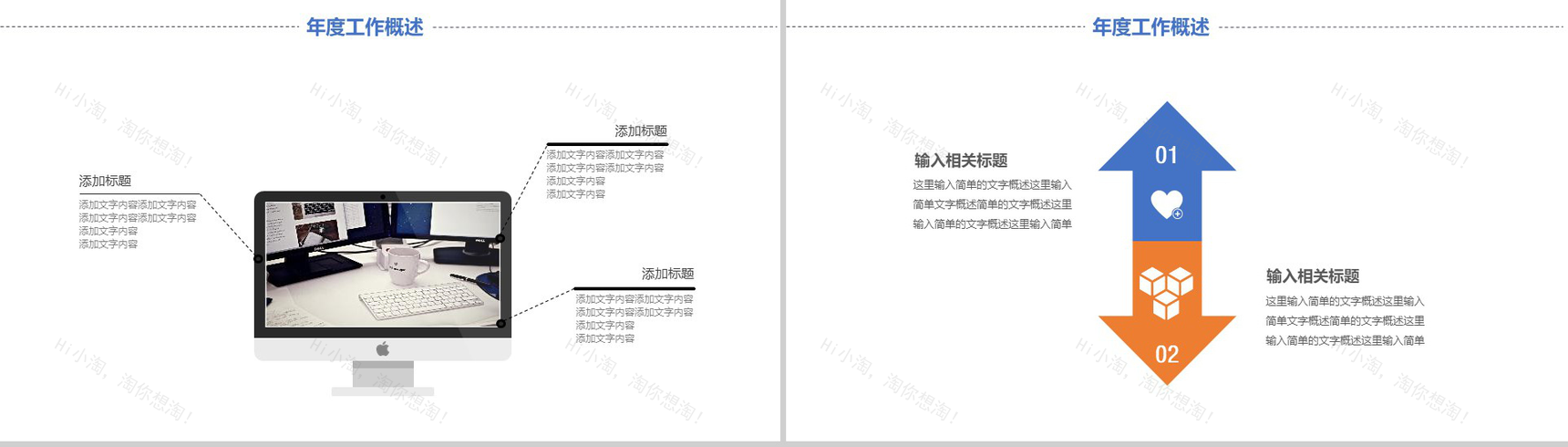 通讯传媒通用工作汇报PPT模板-9