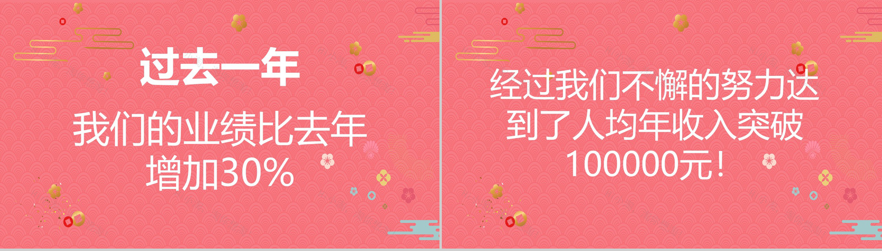 粉色可爱卡通风格鼠年企业年终总结汇报PPT模板-4