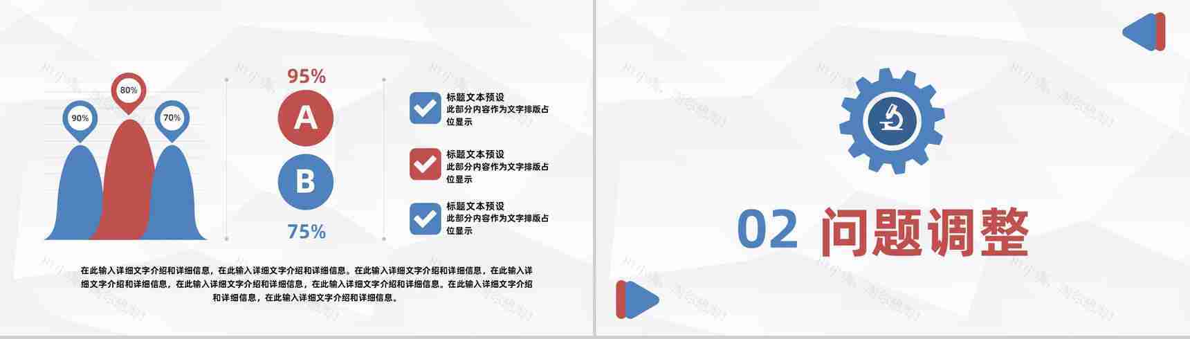 幼儿园期末班会家长会学生情况汇报老师学期期末教学工作总结报告PPT模板-4